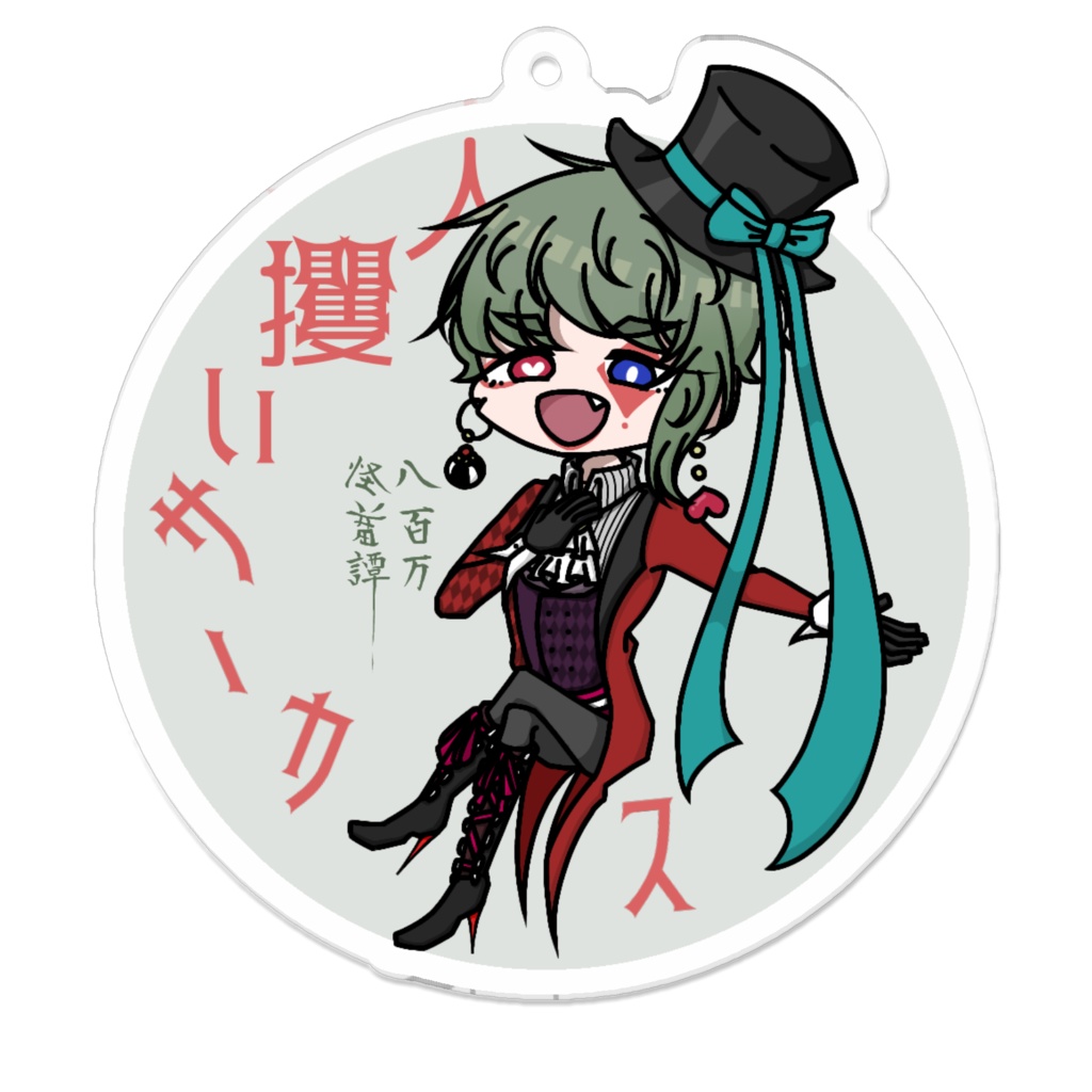 アクリルキーホルダー:イーノクver.