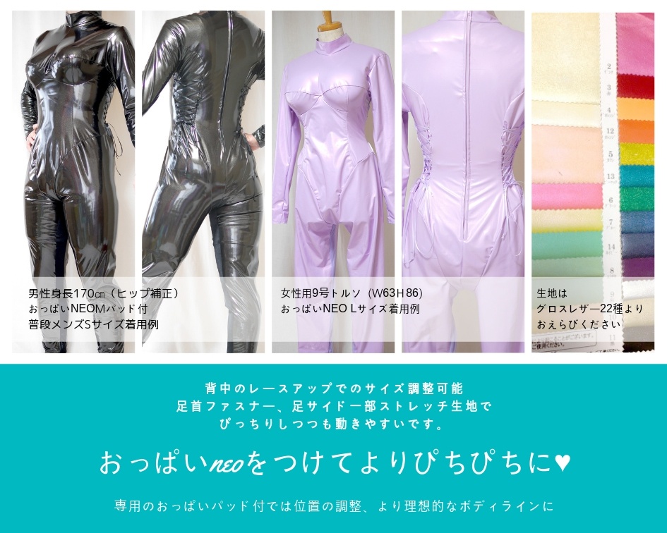 ぴちぴちキャットスーツ