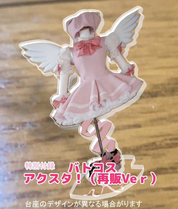 CCさくらの衣装本2【3/24再販】