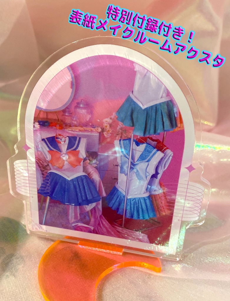 セーラームーンSコスプレ写真集