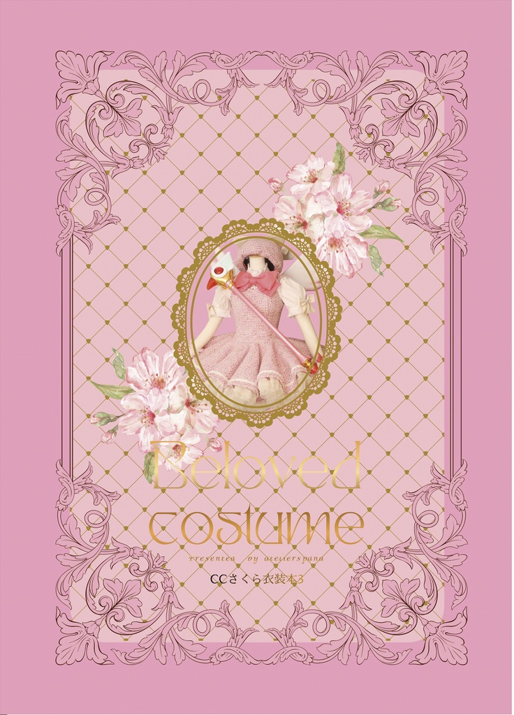 CCさくらの衣装本3-Beloved costume-