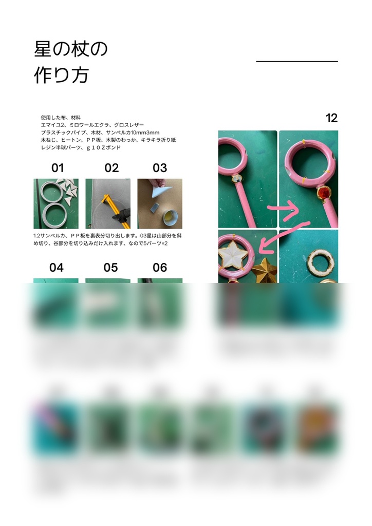 CCさくらの衣装本3-Beloved costume-