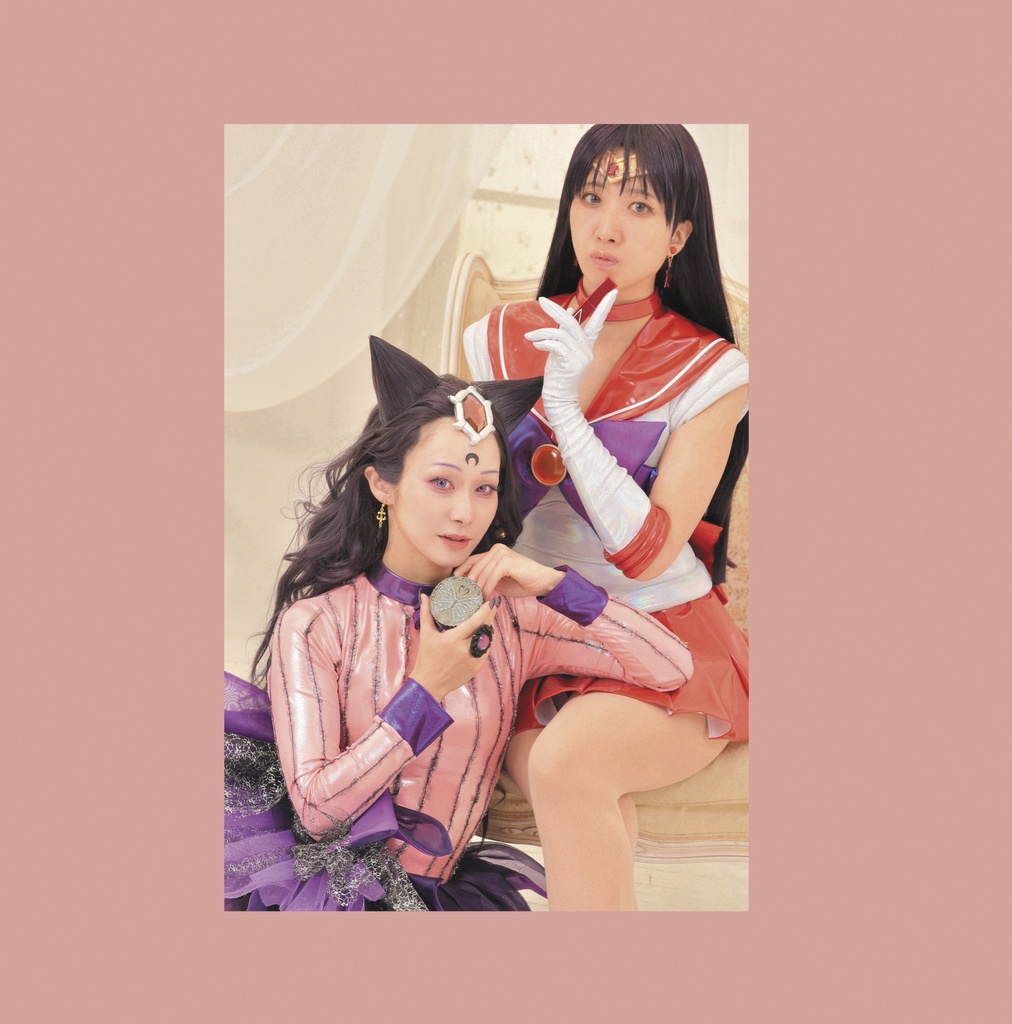 A world of possibilities-セラムン×ブラックムーン×コスメ本