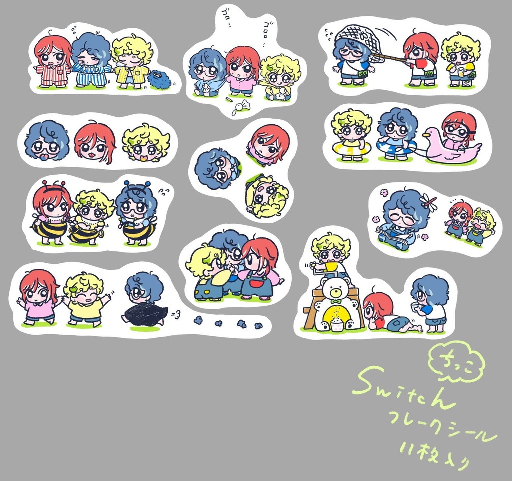ちっこなSwitchシール詰め合わせ