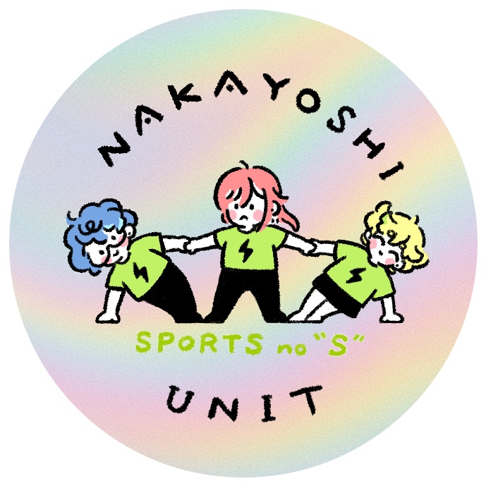 なかよしユニットシール