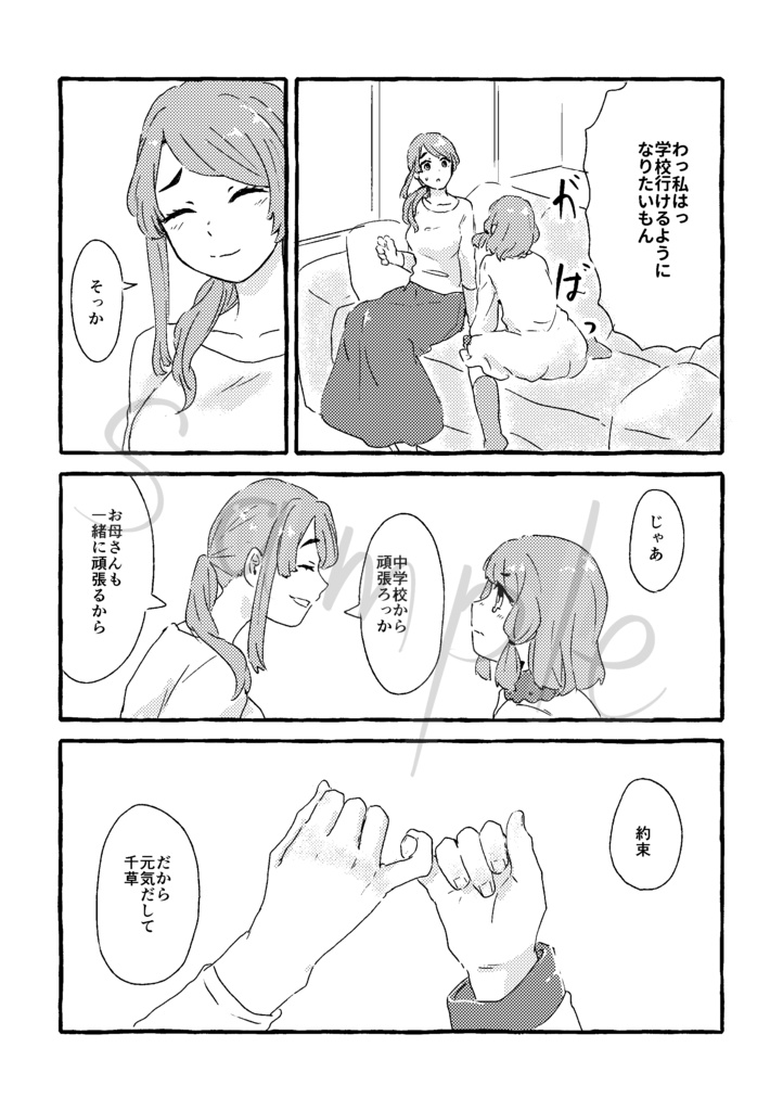 【創作】魔法少女は死んでいる