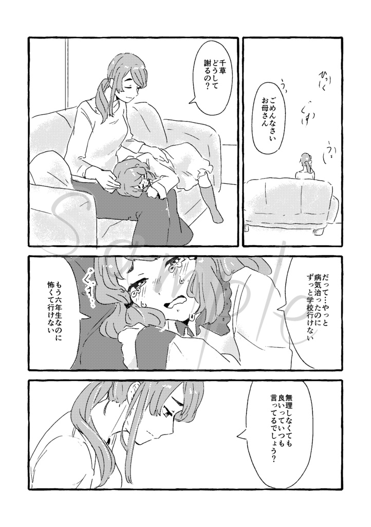 【創作】魔法少女は死んでいる