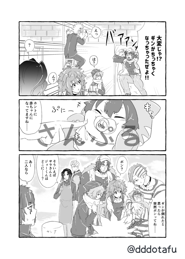 さばいばるちびっこぱにっく!!