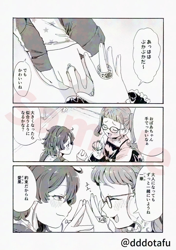 「魔法少女は死んでいる Anemone another」