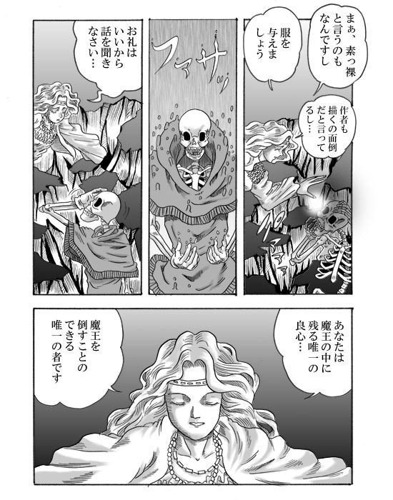 かんじ【漫画】バリミアモンド 上巻