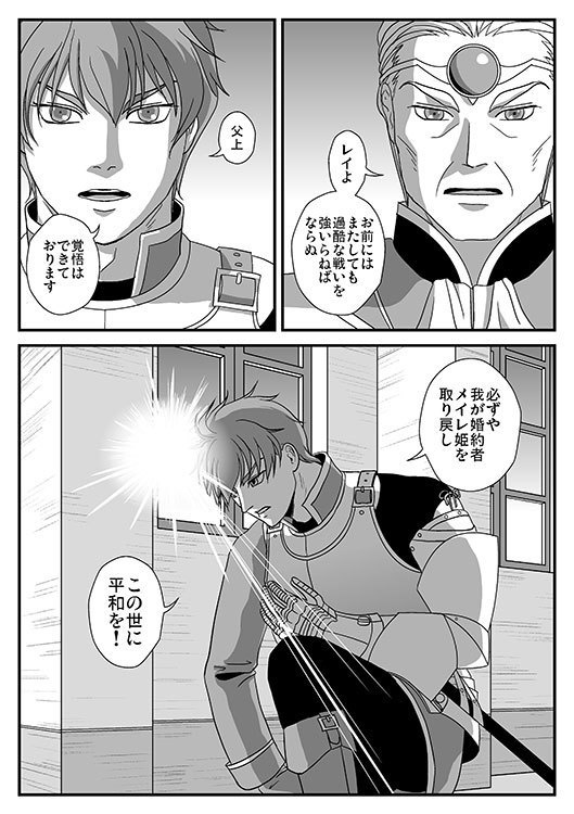 KaL【漫画】絶界の魔王城《ザタナシュロス》第一話「勇者の物語」上巻