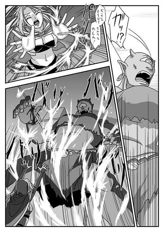 KaL【漫画】絶界の魔王城《ザタナシュロス》第一話「勇者の物語」上巻