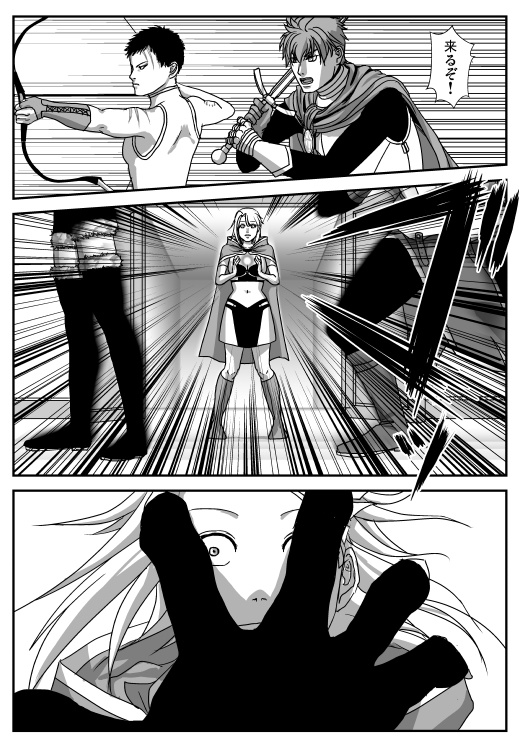 KaL【漫画】絶界の魔王城《ザタナシュロス》第一話「勇者の物語」下巻