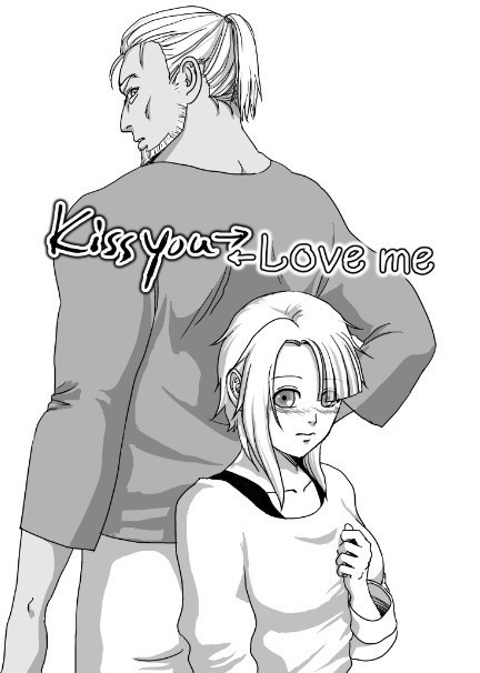 KaL【小説】Kiss you→←Love me