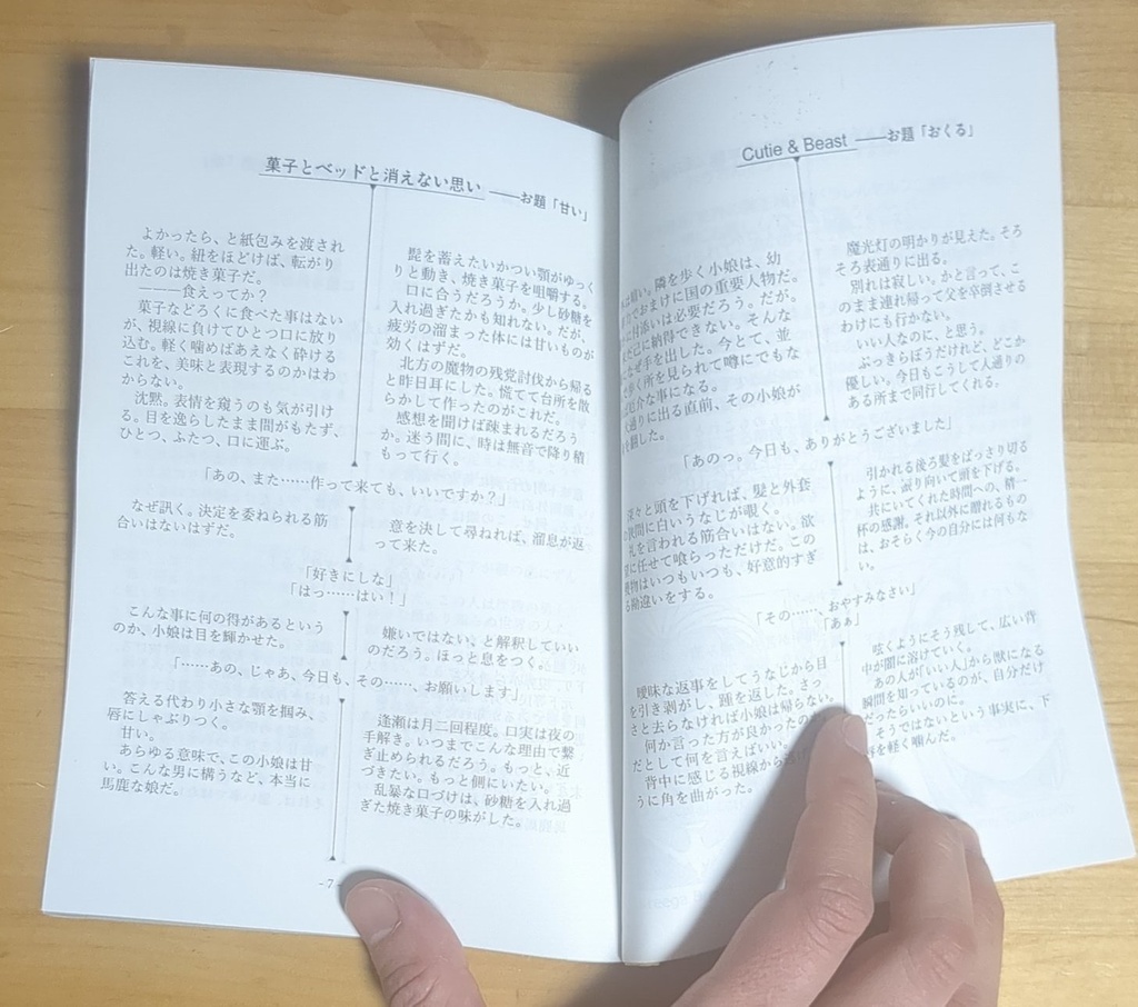 KaL【小説】Kiss you→←Love me