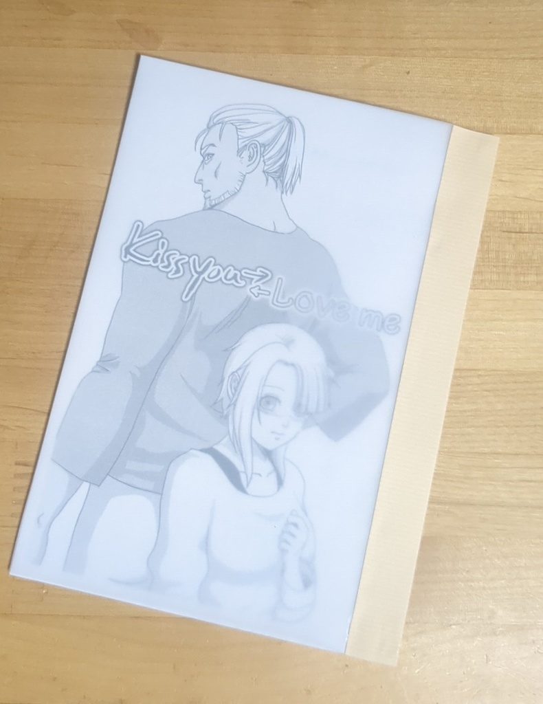 KaL【小説】Kiss you→←Love me