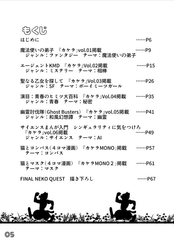 かんじ【漫画】「でんがなまんがな 第1集」