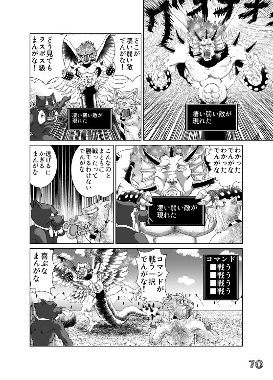 かんじ【漫画】「でんがなまんがな 第1集」