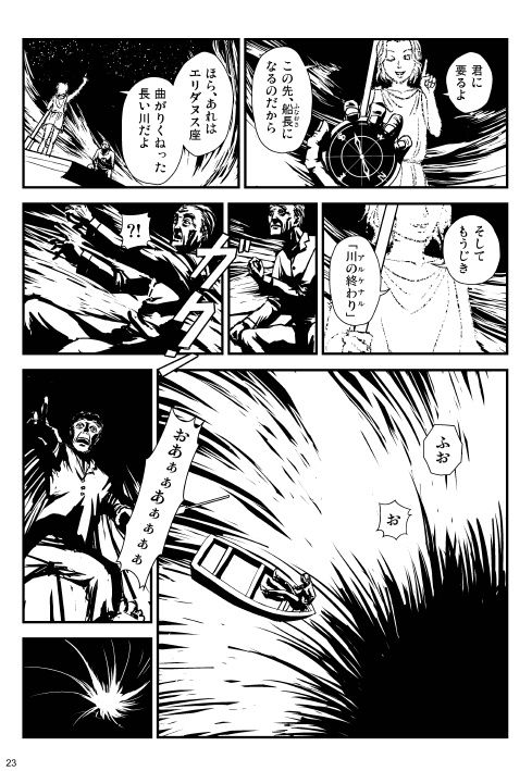 KaL【漫画・短編集】「Debris of Dreams」
