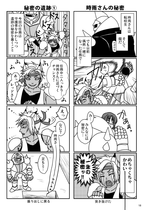 KaL【漫画・短編集】「Debris of Dreams」