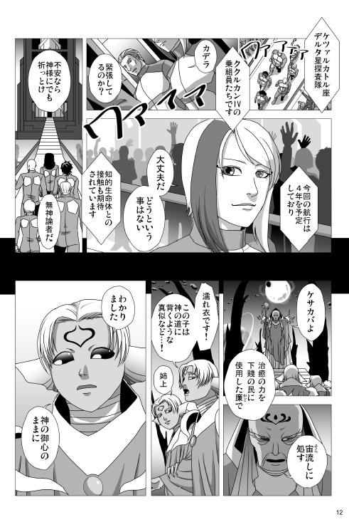 KaL【漫画・短編集】「Debris of Dreams」(DL版)