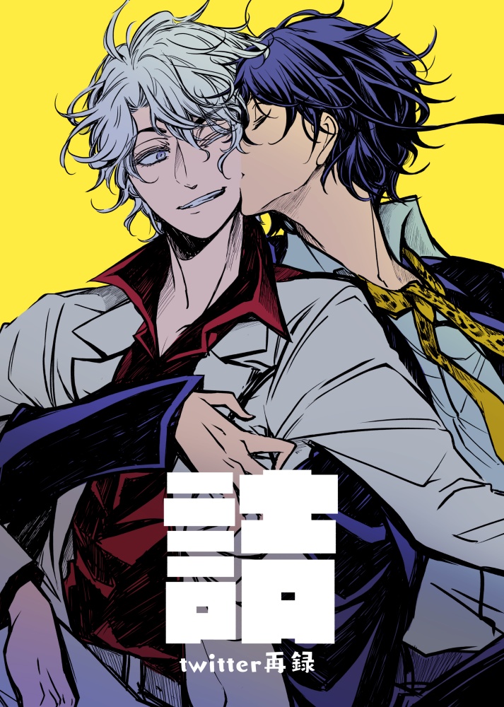 詰(本・ラフイラスト本・アクリルチャーム)セット