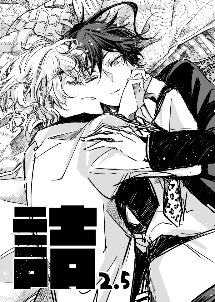 詰(本・ラフイラスト本・アクリルチャーム)セット