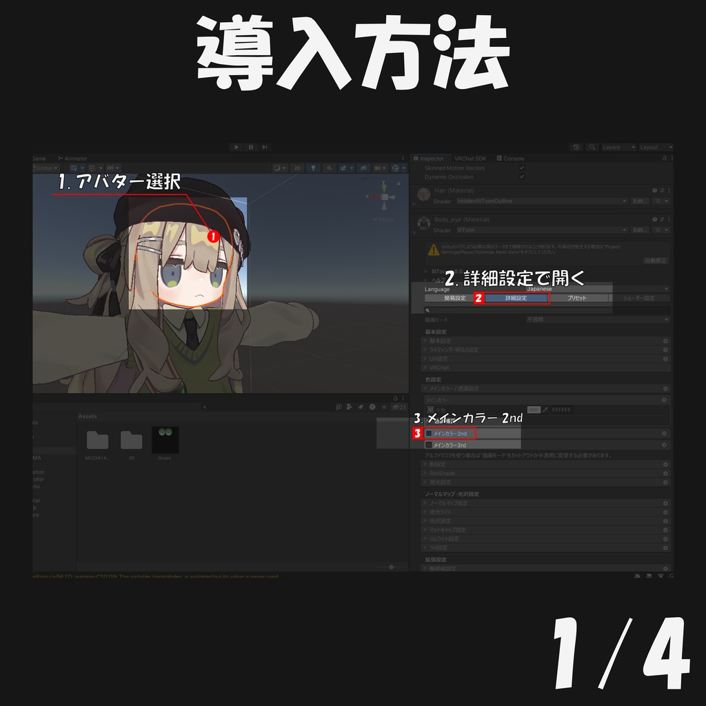 【20アバター対応】♡Doki Doki♡ Gif Eye Texture