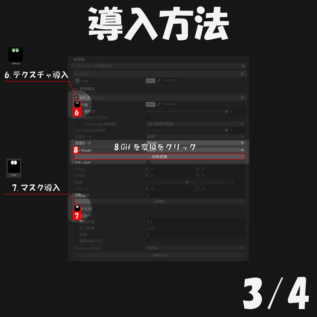 【20アバター対応】♡Doki Doki♡ Gif Eye Texture