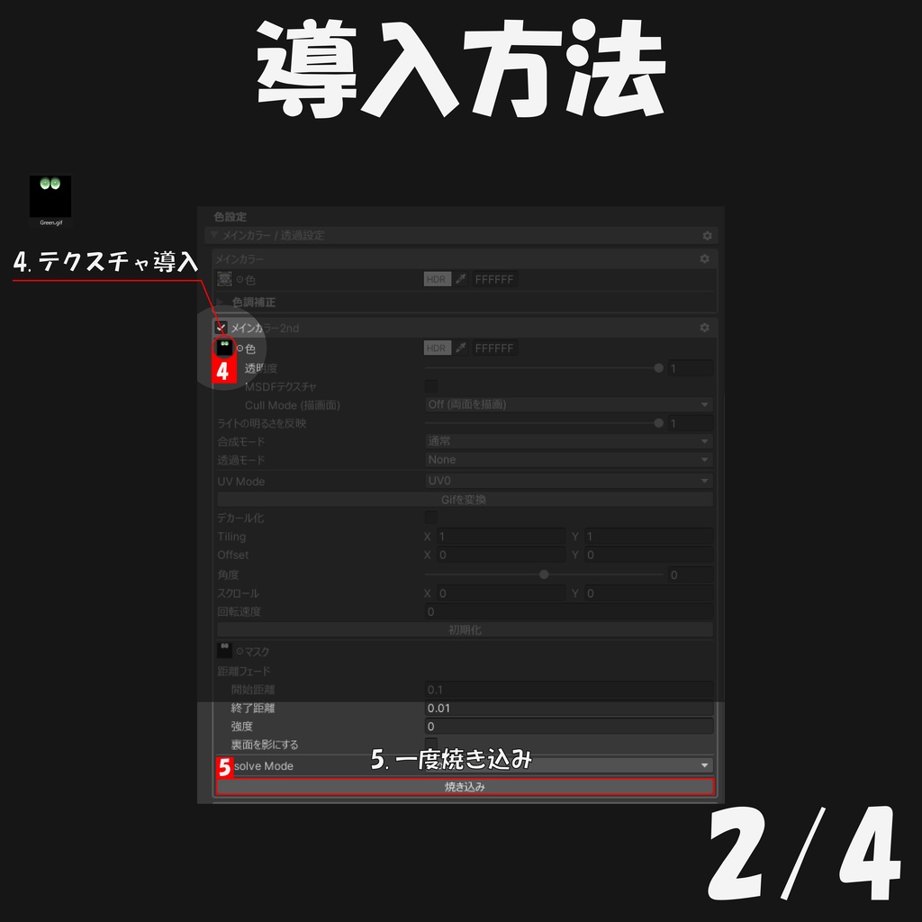 【20アバター対応】♡Doki Doki♡ Gif Eye Texture