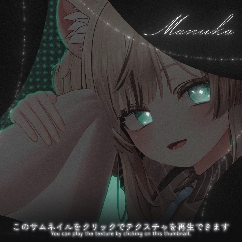 ✨️発売記念セール✨️【18アバター対応】✧GlowStarEye|11color✧【動くアイテクスチャ】