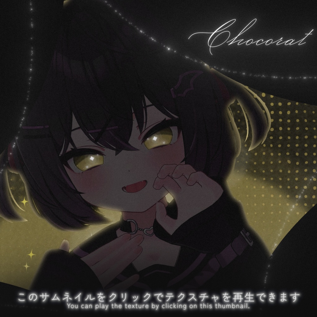 ✨️発売記念セール✨️【18アバター対応】✧GlowStarEye|11color✧【動くアイテクスチャ】