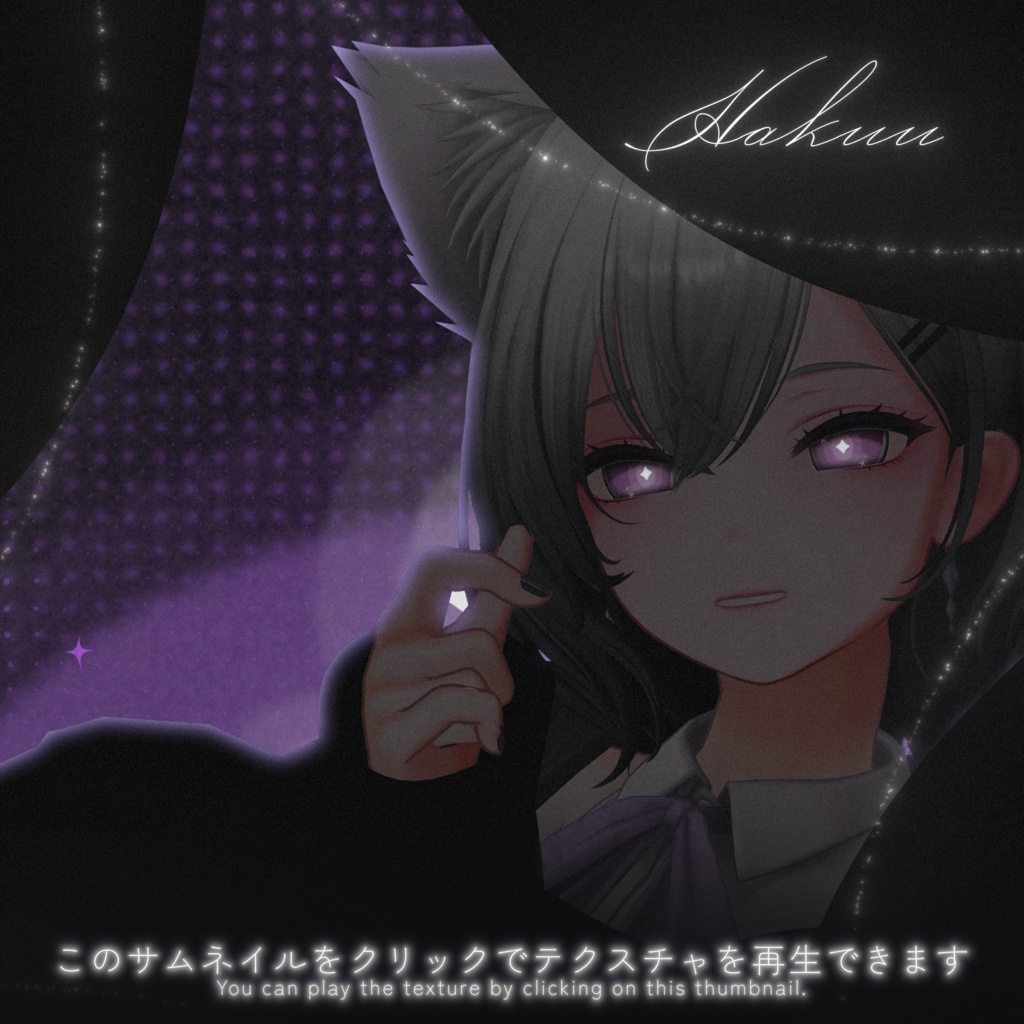 ✨️発売記念セール✨️【18アバター対応】✧GlowStarEye|11color✧【動くアイテクスチャ】