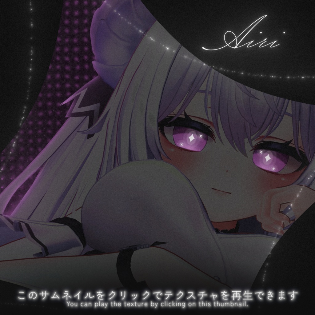 ✨️発売記念セール✨️【18アバター対応】✧GlowStarEye|11color✧【動くアイテクスチャ】