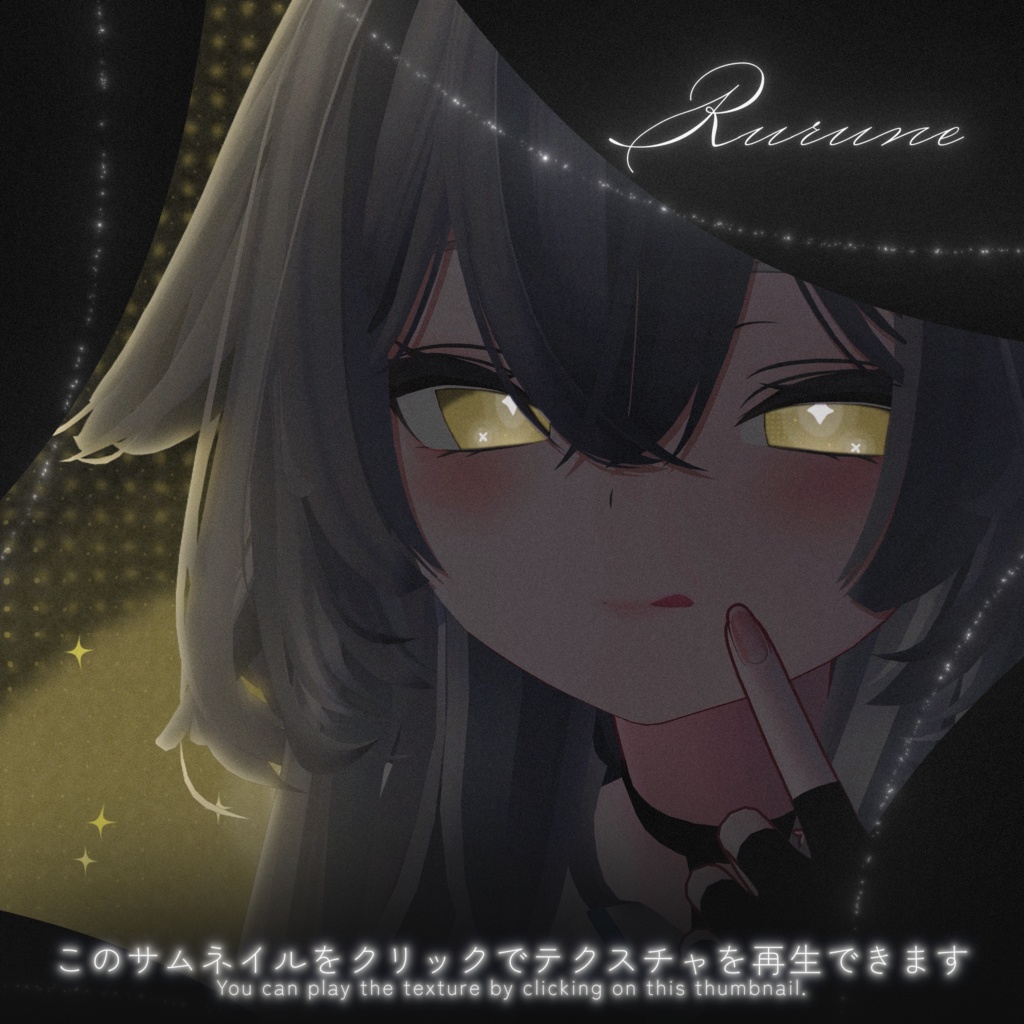 ✨️発売記念セール✨️【18アバター対応】✧GlowStarEye|11color✧【動くアイテクスチャ】