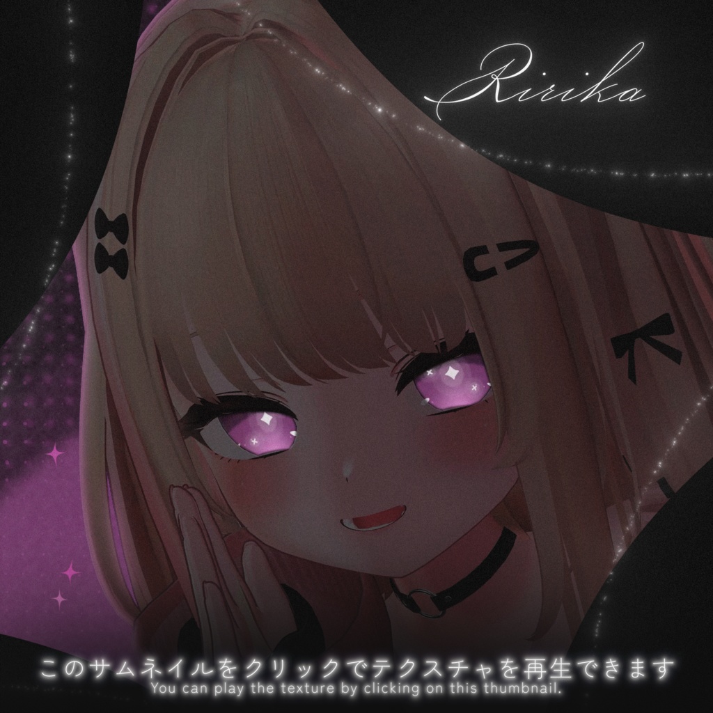 ✨️発売記念セール✨️【18アバター対応】✧GlowStarEye|11color✧【動くアイテクスチャ】