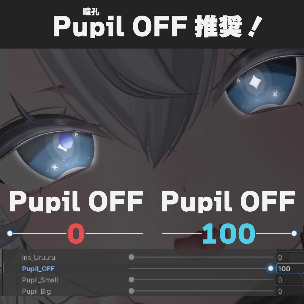 ✨️発売記念セール✨️【18アバター対応】✧GlowStarEye|11color✧【動くアイテクスチャ】