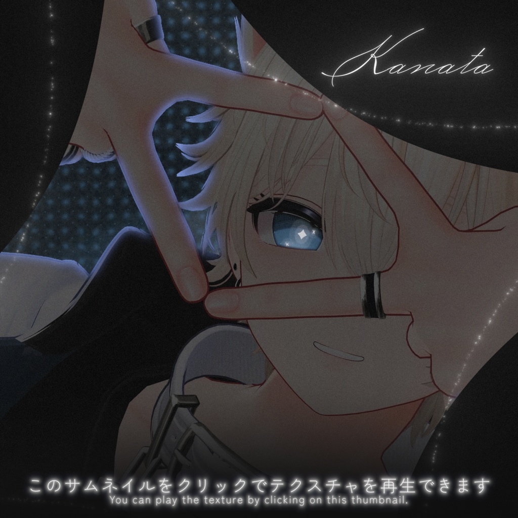 【18アバター対応】✧GlowStarEye|11color✧【動くアイテクスチャ】