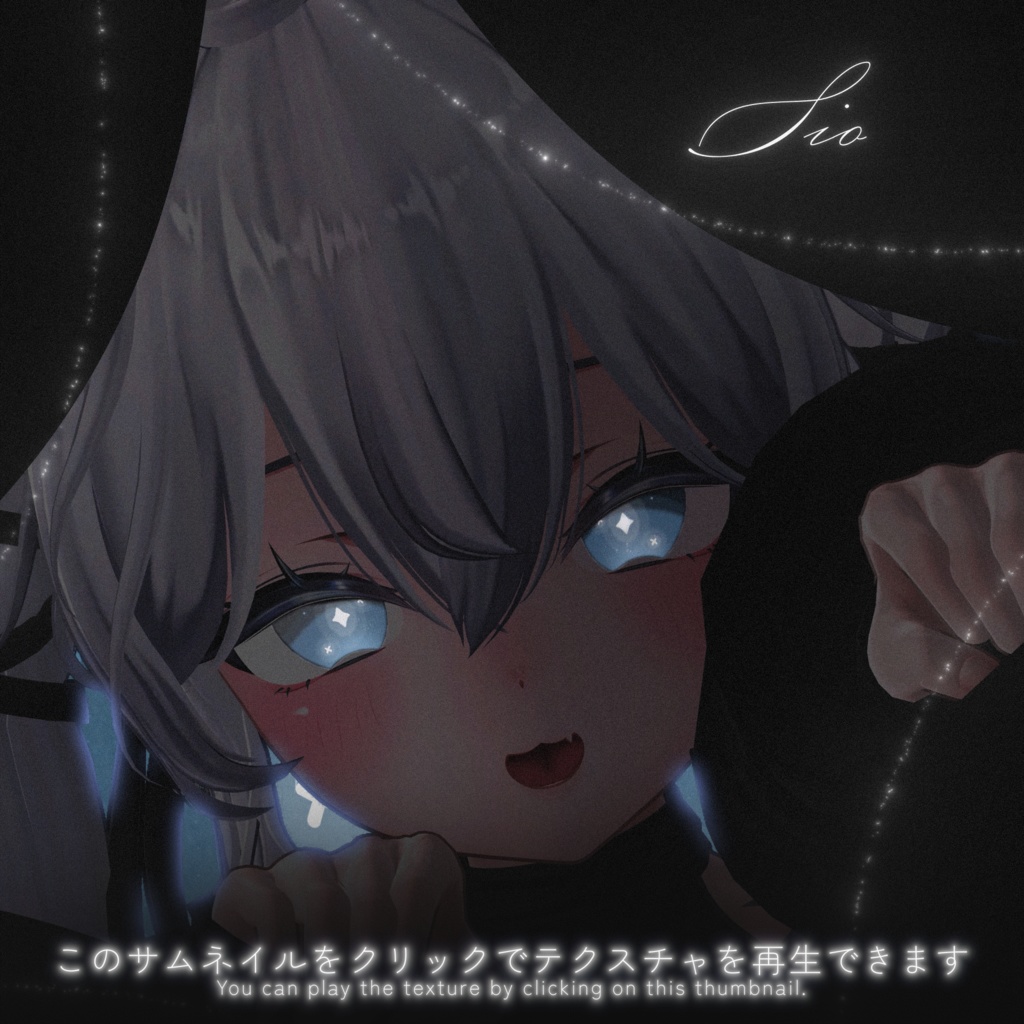 ✨️発売記念セール✨️【18アバター対応】✧GlowStarEye|11color✧【動くアイテクスチャ】