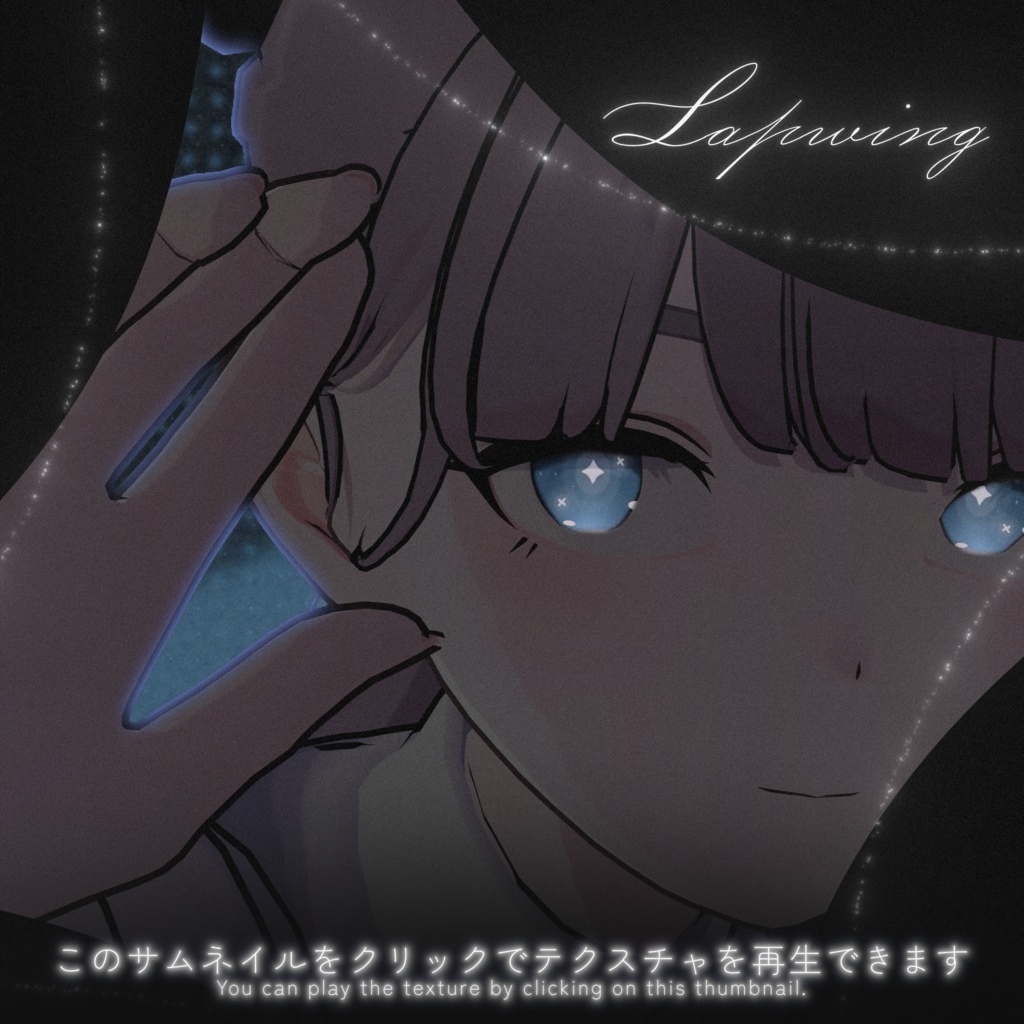 ✨️発売記念セール✨️【18アバター対応】✧GlowStarEye|11color✧【動くアイテクスチャ】