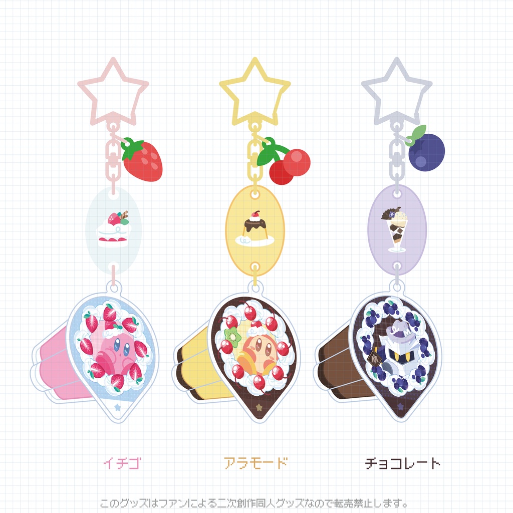ぷにぷにプリンキーホルダー