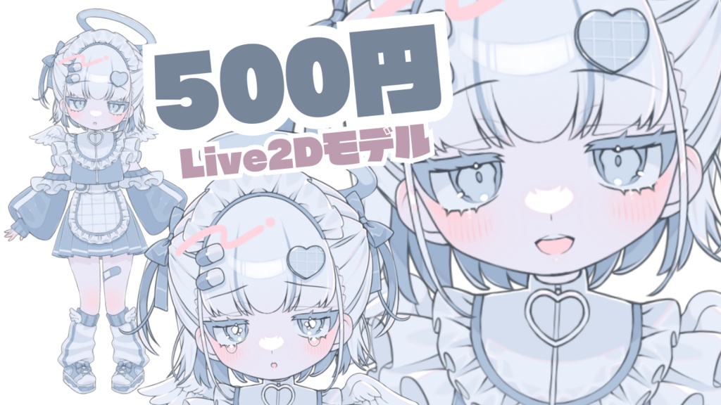 jersey maid【Live2Dmodel】