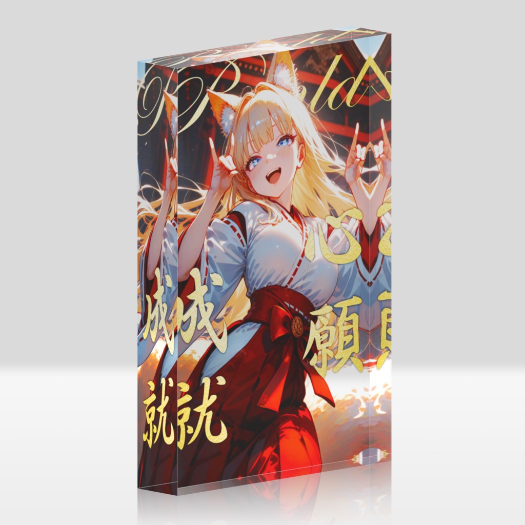【アクリルブロック】狐巫女様の御祈祷ダンス(心願成就)