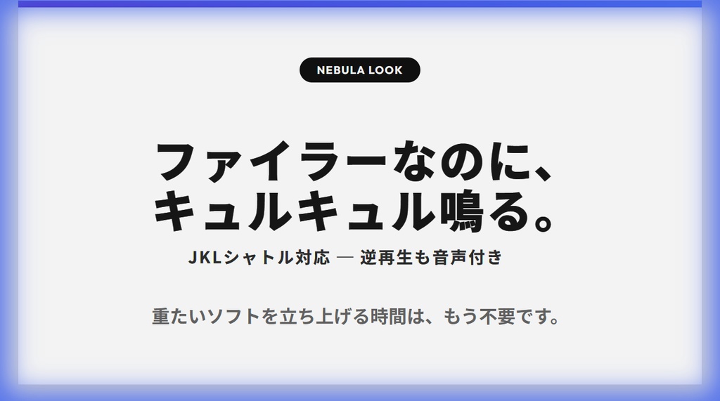 ðªåç»ãã¬ã€ã€ãŒãå
èµããæ¬¡äžä»£ãã¡ã€ã©ãŒ - nebulaFile - ðª