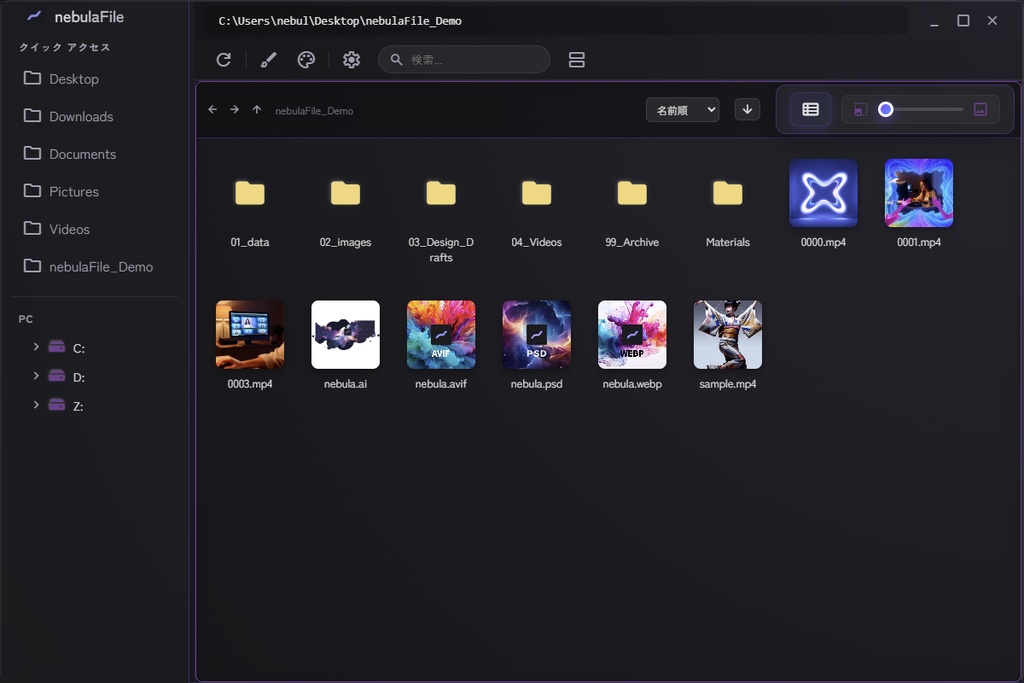 ðªåç»ãã¬ã€ã€ãŒãå
èµããæ¬¡äžä»£ãã¡ã€ã©ãŒ - nebulaFile - ðª
