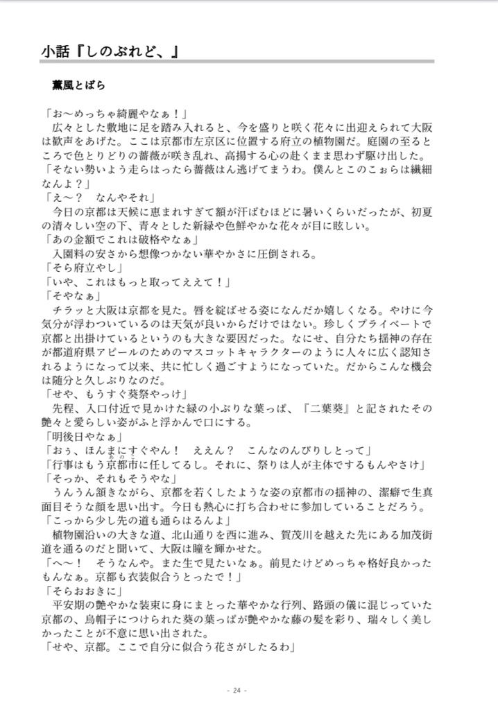 結局、ぼくらは別物やから