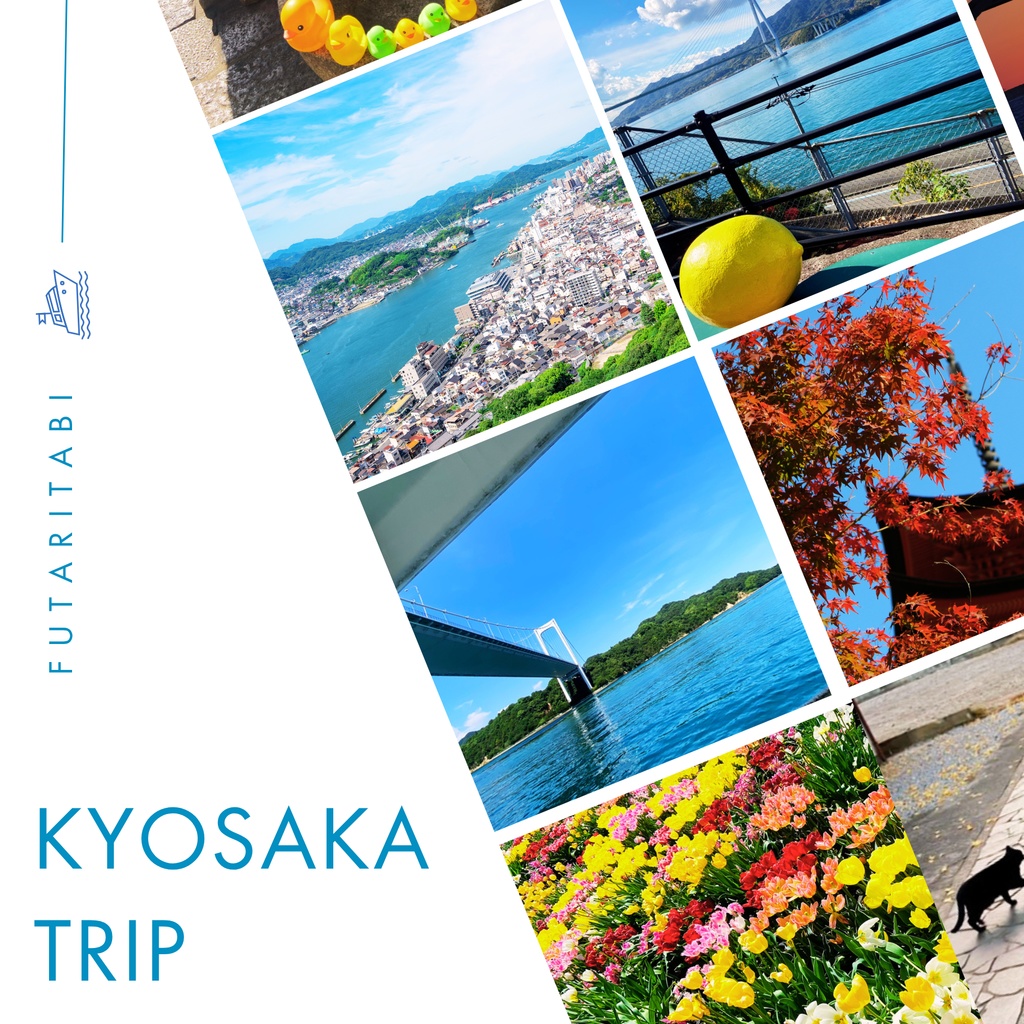 KYOSAKA TRIP ～ふたりたび～