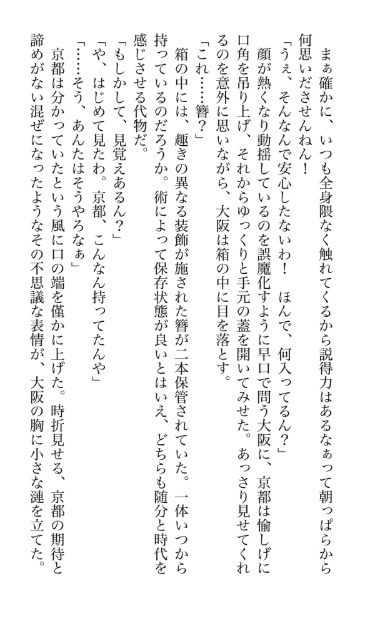 執恋(ながこひ)