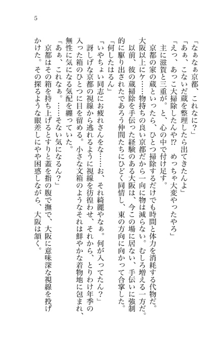 執恋(ながこひ)