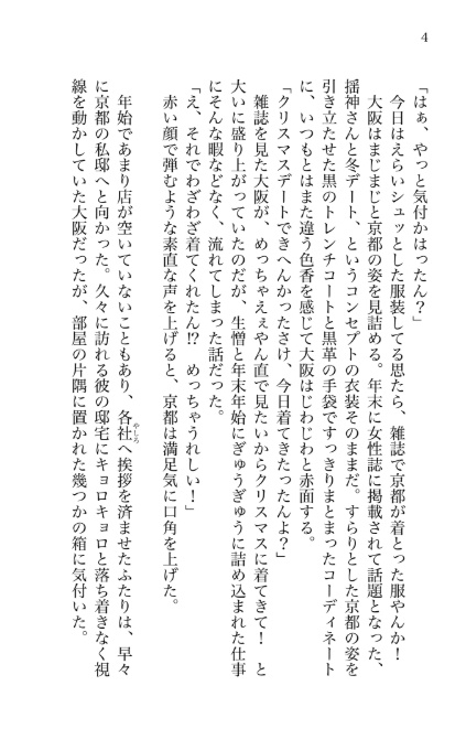 執恋(ながこひ)